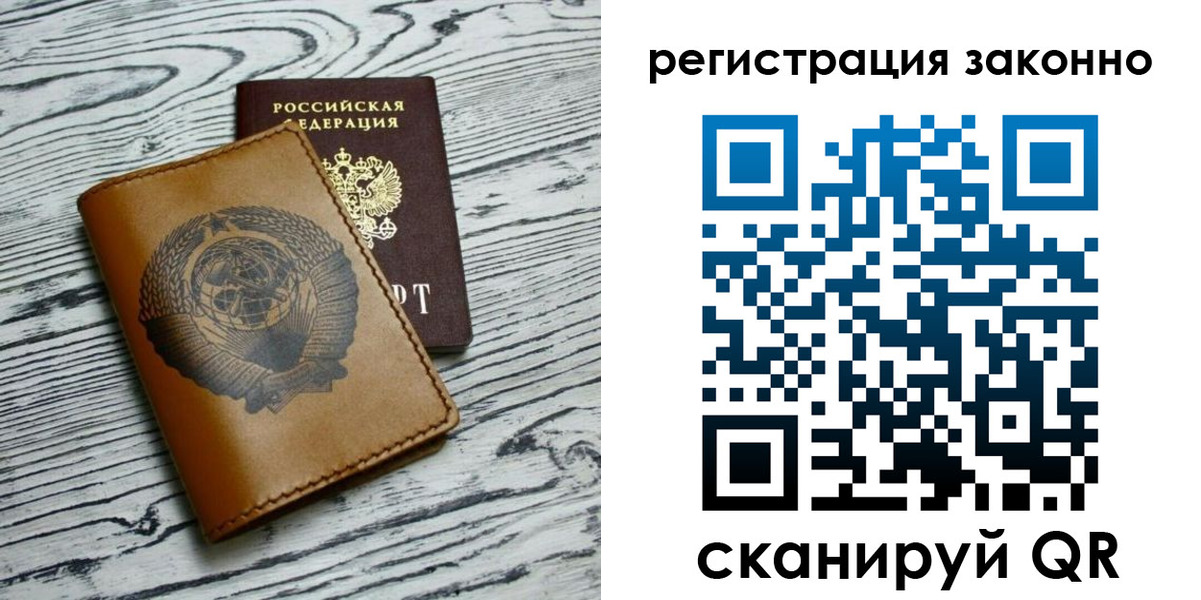 купить прописку в Киржаче