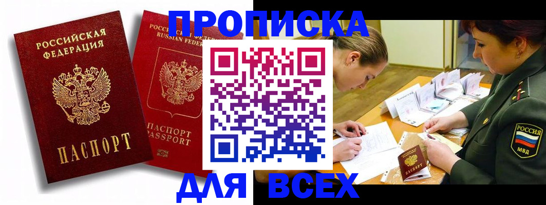 временная регистрация надежно в Киржаче