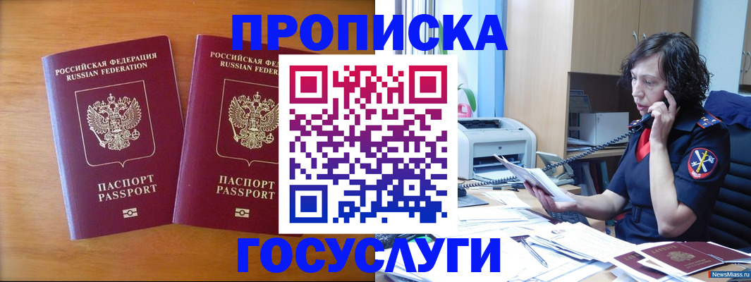 временная регистрация госуслуги в Киржаче