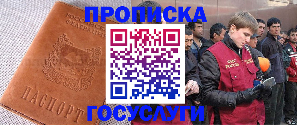 временная регистрация в квартире в Киржаче