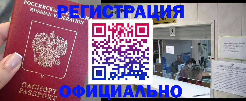 прописка для школы в Киржаче